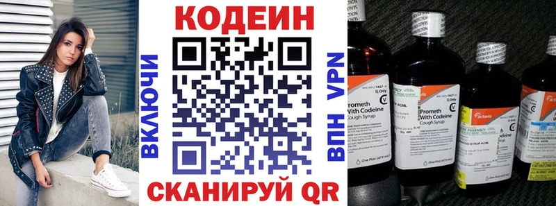 Кодеин Purple Drank  сколько стоит  Дзержинский 
