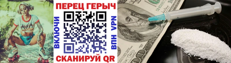 ГЕРОИН хмурый  Дзержинский 