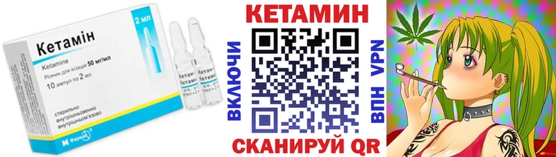 КЕТАМИН ketamine  Дзержинский 