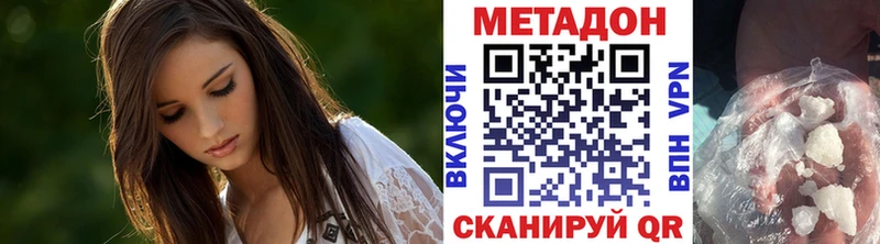 Метадон кристалл  darknet Telegram  Дзержинский  купить закладку 